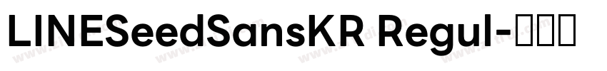 LINESeedSansKR Regul字体转换